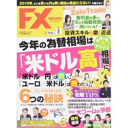 月刊 FX (エフエックス) 攻略.com (ドットコム) 2015年 03月号 [雑誌]