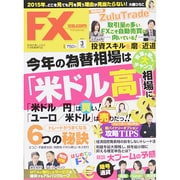 月刊 FX (エフエックス) 攻略.com (ドットコム) 2015年 03月号 [雑誌]