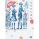 あめのちはれ　8(B's-LOG COMICS) [コミック]