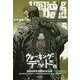 ウォーキング・デッド〈6〉 [単行本]