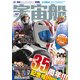 宇宙船 vol.147(2015冬)（ホビージャパンMOOK 623） [ムックその他]