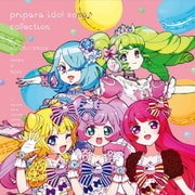 プリパラ アイドルソング♪コレクション bySoLaMi□SMILE&コスモ&ファルル