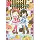 ルルとララのフレンチトースト(おはなしトントン〈47〉) [全集叢書]