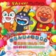 それいけ!アンパンマン ハッピーおたんじょうびCD 冬生まれのみんなのうた 12月・1月・2月生まれのおともだちへ