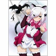 聖剣使いの禁呪詠唱 Vol.4