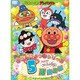 それいけ!アンパンマン ハッピーおたんじょうびシリーズ 5月生まれ [DVD]