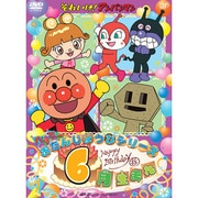 それいけ!アンパンマン ハッピーおたんじょうびシリーズ 6月生まれ