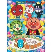 それいけ!アンパンマン ハッピーおたんじょうびシリーズ 8月生まれ