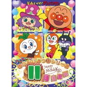それいけ!アンパンマン ハッピーおたんじょうびシリーズ 11月生まれ