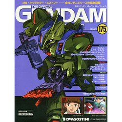 ガンダムパーフェクトファイル 2015年 2/10号 [雑誌]