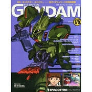 ガンダムパーフェクトファイル 2015年 2/10号 [雑誌]