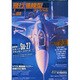 飛行機模型スペシャル 2015年 02月号 [雑誌]