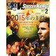 WORLD SOCCER KING (ワールドサッカーキング) 2015年 02月号 [雑誌]