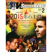 WORLD SOCCER KING (ワールドサッカーキング) 2015年 02月号 [雑誌]