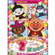 それいけ!アンパンマン ハッピーおたんじょうびシリーズ 2月生まれ [DVD]
