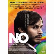 NO(ノー)