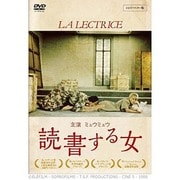 読書する女 HDリマスター版