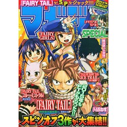 マガジンSPECIAL 2015年 2/2号 [雑誌]