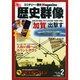 歴史群像 2015年 02月号 [雑誌]