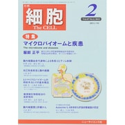 細胞 2015年 02月号 [雑誌]