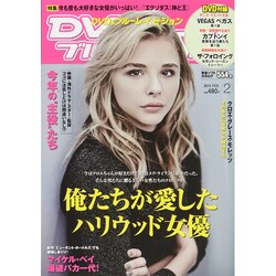 DVD&ブルーレイ VISION (ビジョン) 2015年 02月号 [雑誌]