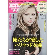 DVD&ブルーレイ VISION (ビジョン) 2015年 02月号 [雑誌]