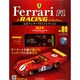 公式フェラーリF1コレクション 2015年 1/28号（89） [雑誌]