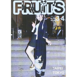 ヨドバシ.com - FRUiTS (フルーツ) 2015年 04月号 [雑誌] 通販【全品