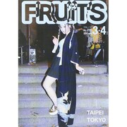 FRUiTS (フルーツ) 2015年 04月号 [雑誌]