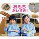 サンチャイルドビッグサイエンス 12月号 [絵本]