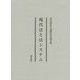 現代法と法システム―村田彰先生還暦記念論文集 [単行本]