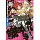 耳刈ネルリ御入学万歳万歳万々歳(ファミ通文庫) [文庫]