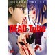 DEAD Tube～デッドチューブ 1（チャンピオンREDコミックス） [コミック]