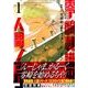零崎軋識の人間ノック 1（アフタヌーンKC） [コミック]