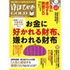 ゆほびかGOLD Vol.25 [ムックその他]