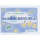 ニュートラルに生きる―みんな地球にあそびにきたよ! [単行本]