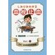 しみじみわかる血栓止血〈Vol.1〉DIC・血液凝固検査編 [単行本]