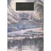 土木学会の100年 [単行本]