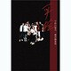 耳栓―宇田川豪大第四戯曲集 [単行本]