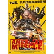 アメリカン・マッスル