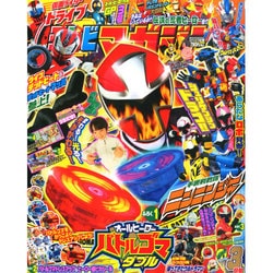 テレビマガジン 2015年 03月号 [雑誌]