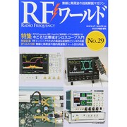 RFワールド 2015年 02月号 [雑誌]