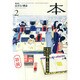 本 2015年 02月号 [雑誌]