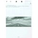 未来 2015年 01月号 [雑誌]