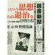 図書新聞 2015年 1/31号 [雑誌]