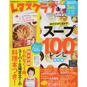 レタスクラブ 2015年 3/9号 [雑誌]