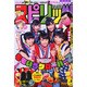 ビッグコミックスピリッツ 2015年 2/2号 [雑誌]