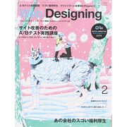 Web Designing (ウェブデザイニング) 2015年 02月号 [雑誌]