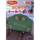 はじめてのトールペイント(きっかけ本〈49〉) [単行本]