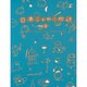 日本ことわざ物語 2 [全集叢書]
